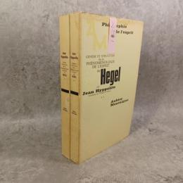 ヘーゲル精神現象学の生成と構造 『Genèse et structure de la phénoménologie de l'esprit de Hegel』 ジャン・イポリット