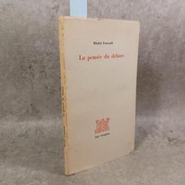 Foucault: la pensee du dehors:ミシェル・フーコー 外の思考　フランス語版