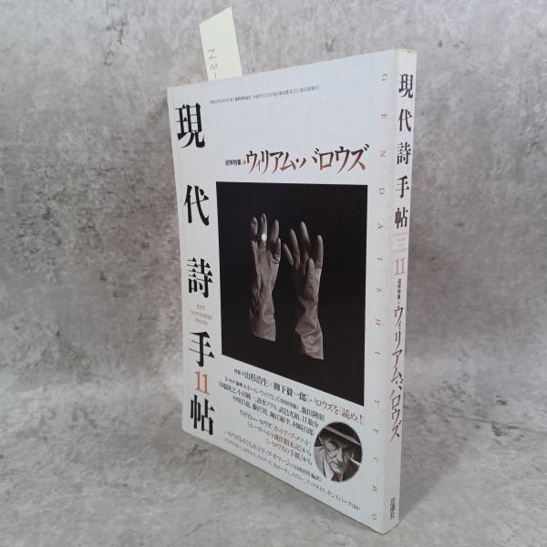 南方熊楠 高野山登山行奇譚　田中宏和　帯　初版第一刷　使用感無し美品　土宜法竜 南方熊楠 高野山登山行奇譚 田中宏和 帯 初版第一刷 使用感