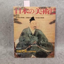 日本の美術