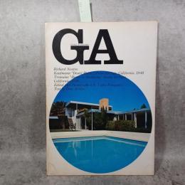 GA No.8〈リチャード・ノイトラ〉砂漠の家1946/トレメイン邸1948 (グローバル・アーキテクチュア)