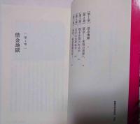 歌舞伎町放浪記