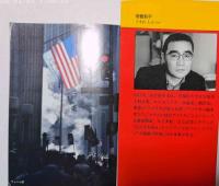 ニューヨーク読本　Ⅰ・Ⅱ・Ⅲ　3冊セット