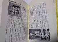 オジさんの玉手箱 : 懐かしい戦後の昭和がよみがえる