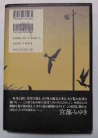 よもつひらさか