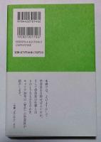 これから学芸員をめざす人のために