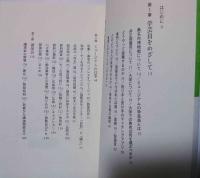 これから学芸員をめざす人のために