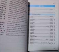 方剤別はじめての漢方100 : "治せる"医師をめざす : 個別医療を実現するためのさじ加減の極意