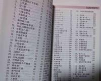 活用自在の処方解説 : 広い応用をめざした漢方製剤の活用法