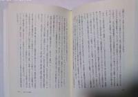 知の果てへの旅 : 思想と文学の現在