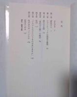 二十世紀の神秘家ウスペンスキー