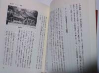 ラフカディオ・ハーンの思想と文学　小泉八雲