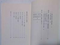 呪術・科学・宗教・神話