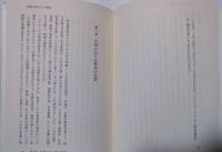 呪術・科学・宗教・神話