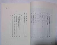 金毘羅信仰研究