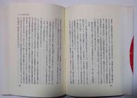 金毘羅信仰研究