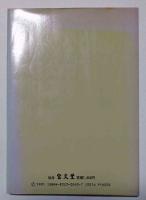 洞窟が待っていた仙北隠れキリシタン物語