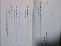 洞窟が待っていた仙北隠れキリシタン物語