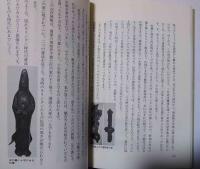 洞窟が待っていた仙北隠れキリシタン物語