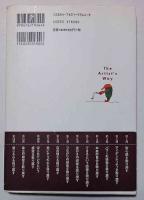 ずっとやりたかったことを、やりなさい。