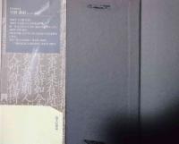 魏志倭人伝解読