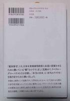 私はなぜ靖国神社で頭を垂れるのか