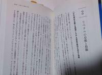 私はなぜ靖国神社で頭を垂れるのか