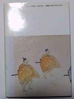 大阪天満宮史の研究