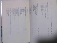 大阪天満宮史の研究