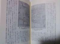 大阪天満宮史の研究