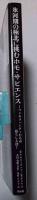 氷河期の極北に挑むホモ・サピエンス : マンモスハンターたちの暮らしと技