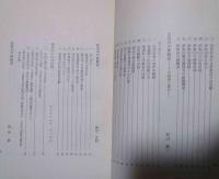 近畿霊山と修験道