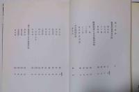 北山の峠　京都から若狭へ　（上）