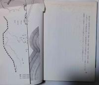 北山の峠　京都から若狭へ　（上）