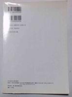 南極に立った樺太アイヌ : 白瀬南極探検隊秘話