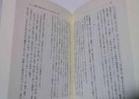 河田光夫著作集 第3巻  親鸞の思想形成