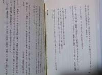 謎の歌集/百人一首 : その構造と成立