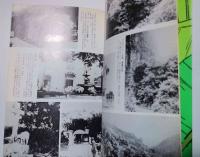 仏領西インドの二年間　上