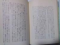 仏領西インドの二年間　上