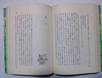 仏領西インドの二年間　上