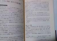 歴史研究と地域研究のはざまで : フィリピン史で論文を書くとき