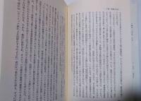 聖なる天蓋　神聖世界の社会学
