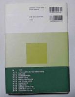 近代イギリスと公共圏