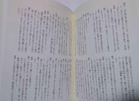 福田恆存戲曲全集