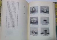 茶道具の基礎知識