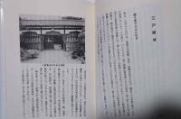 水戸藩・戊辰の戦跡をゆく　