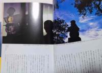 日本「異界」発見