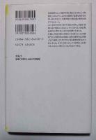 芸能の文明開化 : 明治国家と芸能近代化