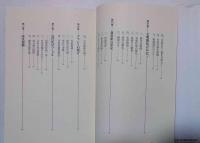 芸能の文明開化 : 明治国家と芸能近代化