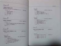 不眠の医療と心理援助 : 認知行動療法の理論と実践